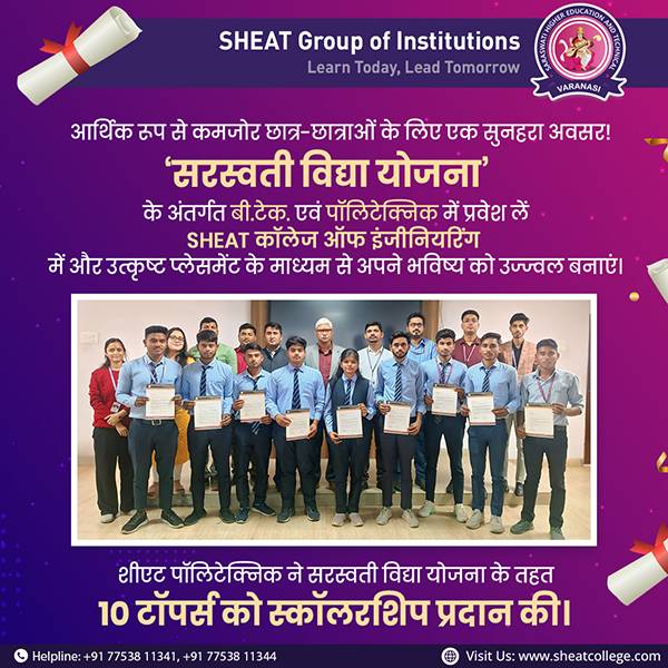 Saraswati Vidya Yojana: Bridging Dreams with Opportunities at SHEAT Group of Institutions featured image